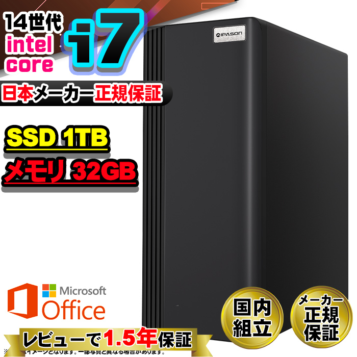 Microsoft Office 付き ゲーミングPC デスクトップ 第14世代 Corei7 Windows10 SSD 1TB メモリ32GB ゲーミング 新品 パソコン 安い ゲーム