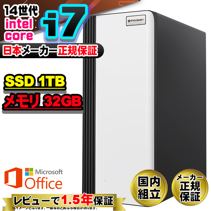 Microsoft Office 付き ゲーミングPC デスクトップ 第14世代 Corei7 Windows10 SSD 1TB メモリ32GB ゲーミング 新品 パソコン 安い ゲーム｜project-a