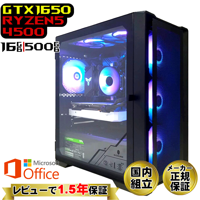 デスクトップPC Windows 11 Ryzen5 GTX1650 PASOUL 5付く日値引中 ゲーミングPC デスクトップ AMD Ryzen5