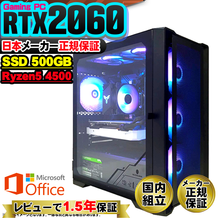 Ryzen5 4500」の人気商品一覧 | 安い商品を通販サイトから探す