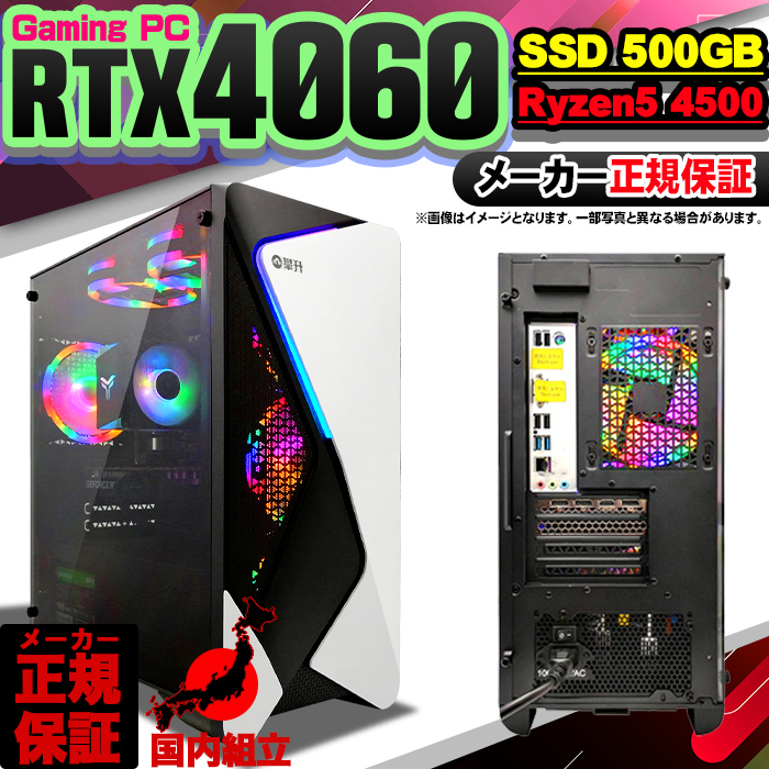 5tl Q[~OPC fXNgbv AMD Ryzen5 4500 GeForce RTX4060 Windows11 SSD 500GB 16GB Q[~O Vi p\R  Q[