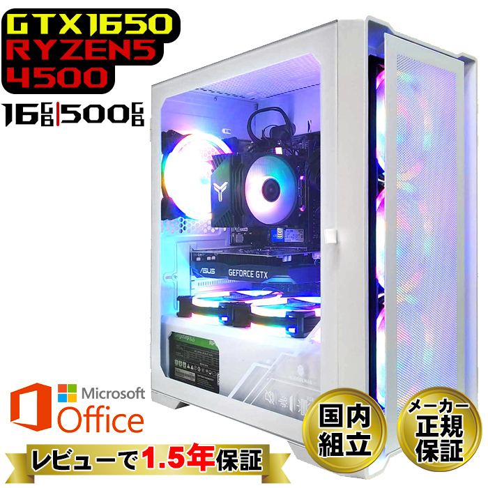 Microsoft Office t Q[~OPC fXNgbv AMD Ryzen5 4500 GeForce GTX1650 Windows11 SSD 500GB 16GB Q[~O Vi p\R  Q[