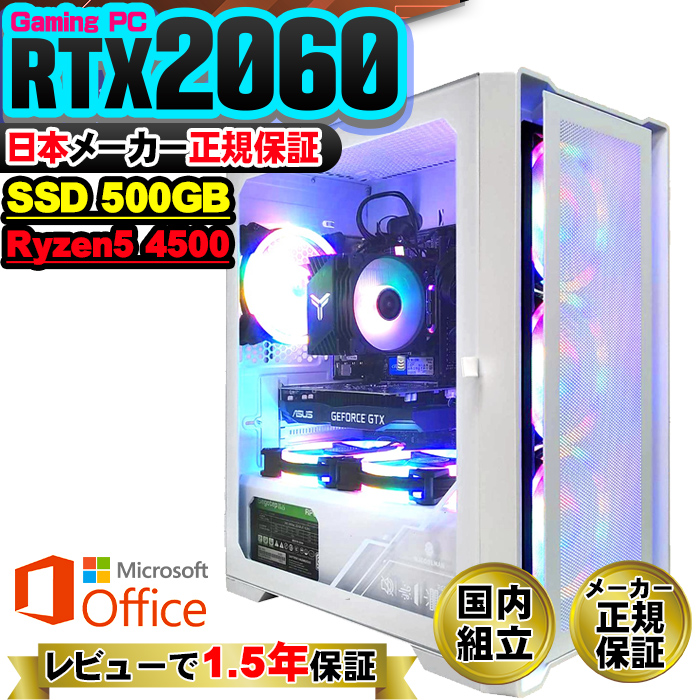 インテル（intel） 爆買WEEK値引 当日発送 ゲーミングPC デスクトップ