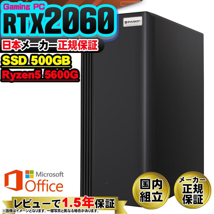Microsoft Office 付き ゲーミングPC デスクトップ AMD Ryzen5 5600G GeForce RTX2060 Windows10 SSD 500GB メモリ16GB ゲーミング 新品 パソコン 安い ゲーム｜project-a