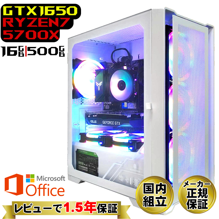 Microsoft Office t Q[~OPC fXNgbv AMD Ryzen7 5700X GeForce GTX1650 Windows11 SSD 500GB 16GB Q[~O Vi p\R  Q[