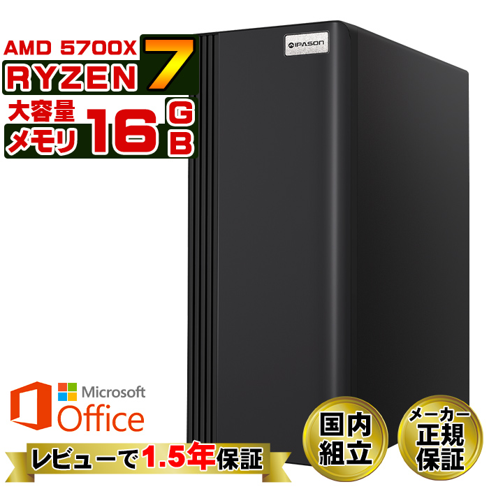 Microsoft Office 付き デスクトップ PC 新品 パソコン スリムタワー AMD Ryzen7 5700X メモリ 16GB SSD  500GB Windows11 省スペース型 本体のみ おしゃれ 安い : am-b-r7-5700 : パソコン専門店 ProjectA - 通販  - Yahoo!ショッピング