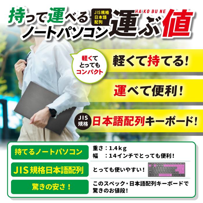 1日限定値引 ノートパソコン JIS 日本語キ...の詳細画像3