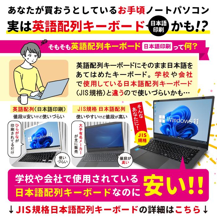 1日限定値引 ノートパソコン JIS 日本語キ...の詳細画像4