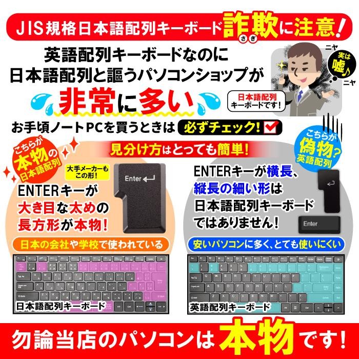 1日限定値引 ノートパソコン JIS 日本語キ...の詳細画像5