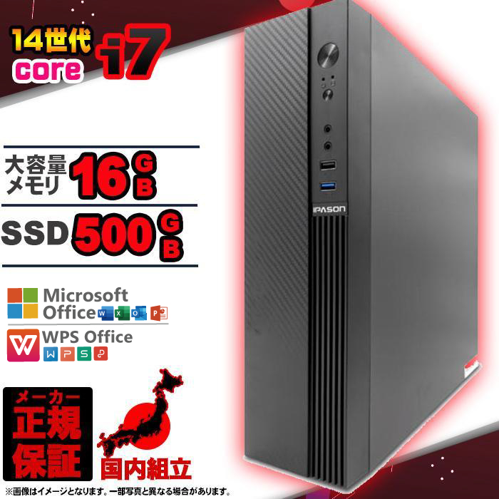 デスクトップPC/i7/SSD240/16GB/Office/Windows11 インテル（intel） 今日も当日発送 14世代 COREi7 付き デスクトップ