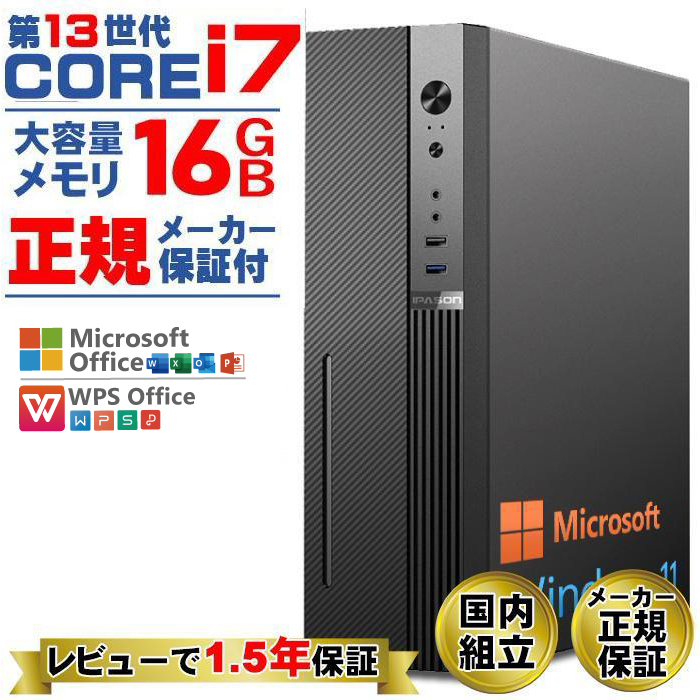 日曜限定値引 当日発送 デスクトップ PC 新品 パソコン スリムタワー 13世代 COREi7 メモリ 16GB SSD 500GB Windows11 省スペース型 本体のみ おしゃれ 安い