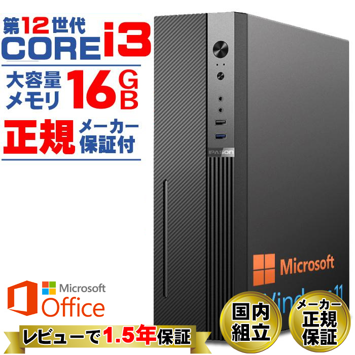 Microsoft Office 付き デスクトップ PC 新品 パソコン スリムタワー 12世代 COREi3 メモリ 16GB SSD 500GB Windows11 省スペース型 本体のみ おしゃれ 安い