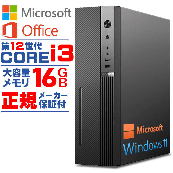 Microsoft Office 付き デスクトップ PC 新品 パソコン スリムタワー 