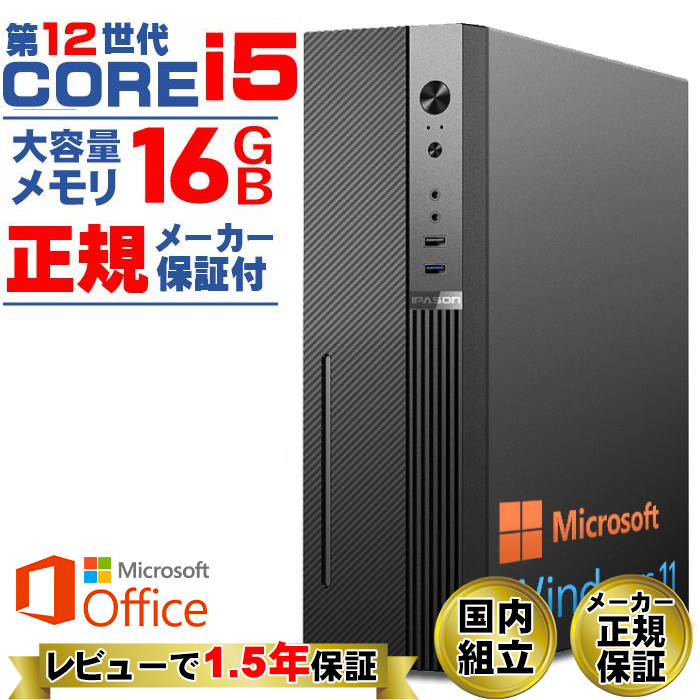 Microsoft Office 付き デスクトップ PC 新品 パソコン スリムタワー 