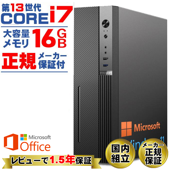 Microsoft Office 付き デスクトップ PC 新品 パソコン スリムタワー 13世代 COREi7 メモリ 16GB SSD 500GB Windows11 省スペース型 本体のみ おしゃれ 安い｜project-a