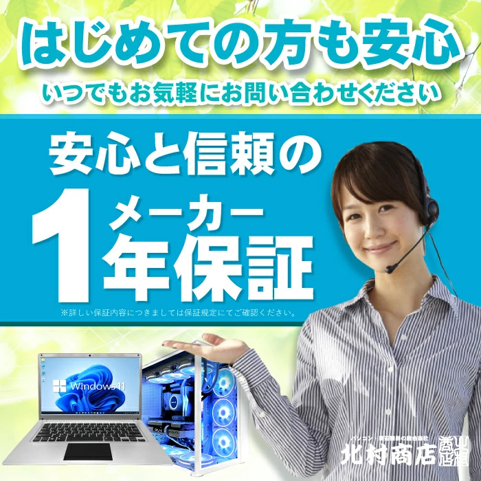 Microsoft Office 付き デスクトップ PC 新品 パソコン スリムタワー 