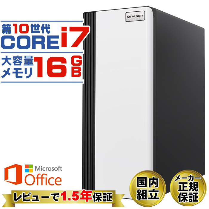 Microsoft Office 付き デスクトップ PC 新品 パソコン スリムタワー 10世代 COREi7 メモリ 16GB SSD 500GB  Windows11 省スペース型 本体のみ おしゃれ 安い : bipc-s3w-c7c10 : パソコン専門店 ProjectA - 通販 -  Yahoo!ショッピング