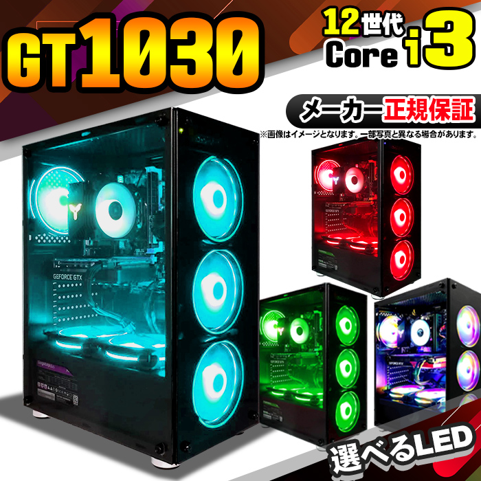5付く日値引 MS Office 付きゲーミングPC 新品 パソコン GeForce GT1030 第12世代 Corei3 メモリ16GB SSD 256GB Windows11 ゲーミング 安い 本体のみ ゲーム | PASOUL