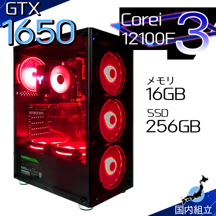 PASOUL 今日も当日発送 ゲーミングPC 新品 パソコン GeForce GTX1650 