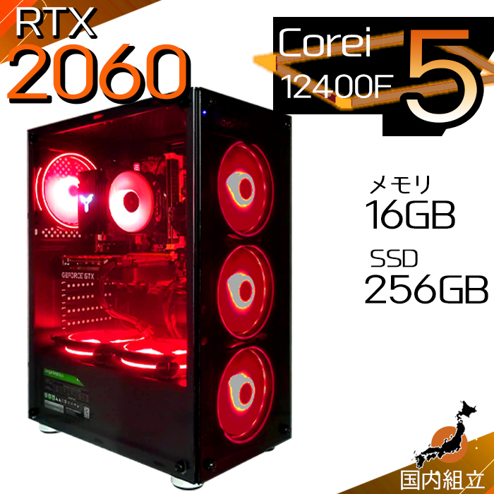 インテル（intel） 今日も当日発送 ゲーミングPC デスクトップ RTX2060