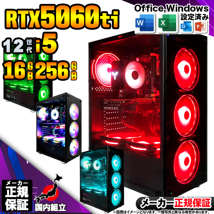 最終本日限り12/4ゲーミングパソコン