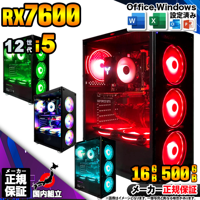 Microsoft Office t Q[~OPC fXNgbv 12 corei5 Radeon RX7600 Windows11 SSD 500GB 16GB Q[~O Vi p\R  Q[