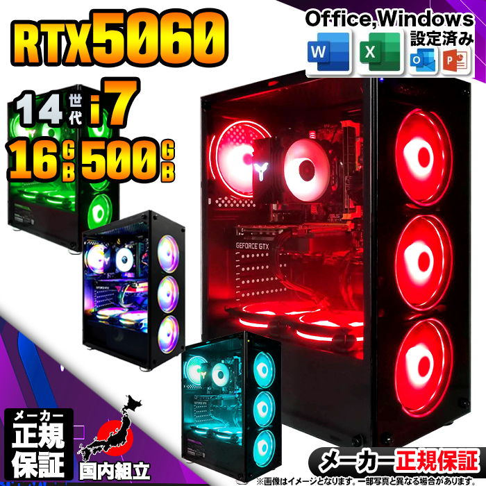 【ハイスペック】i7&RTX5060搭載すぐに使えるゲーミングPCフルセット ゲーミングPC デスクトップパソコン ブラック GeForce RTX5060 第14