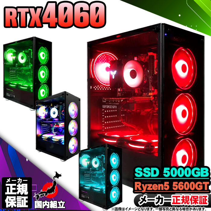 【新品】ゲーミングPC RTX4060 Ryzen5 5600 ゲーミングPC デスクトップパソコン ホワイト プレーン GeForce