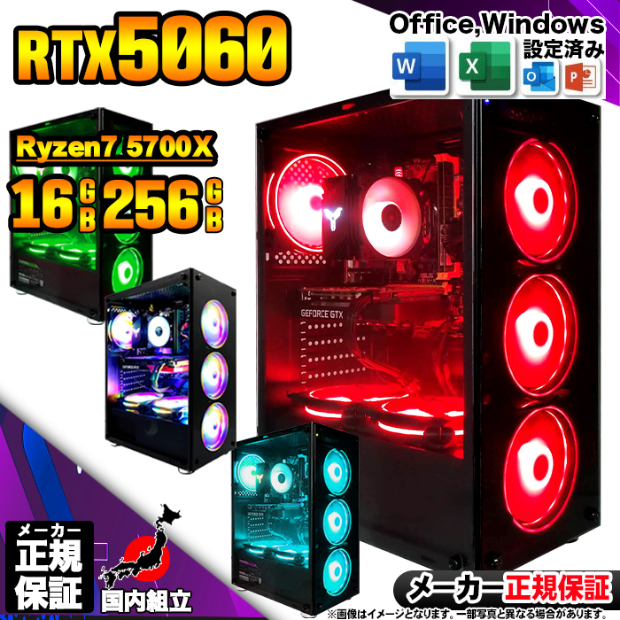 Microsoft Office t Q[~OPC fXNgbv RTX5060 Ryzen7 5700X Windows11 SSD 256GB 16GB Q[~O Vi p\R  Q[