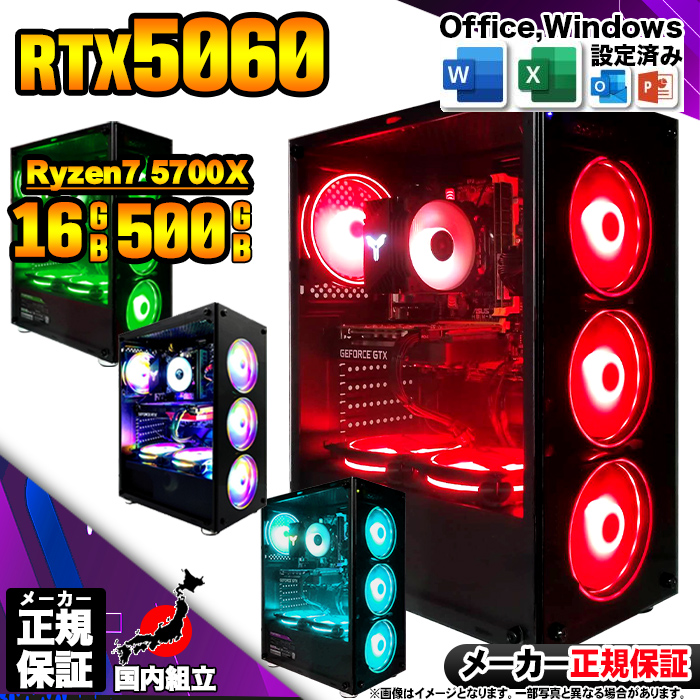 Microsoft Office t Q[~OPC fXNgbv RTX5060 Ryzen7 5700X Windows11 SSD 500GB 16GB Q[~O Vi p\R  Q[