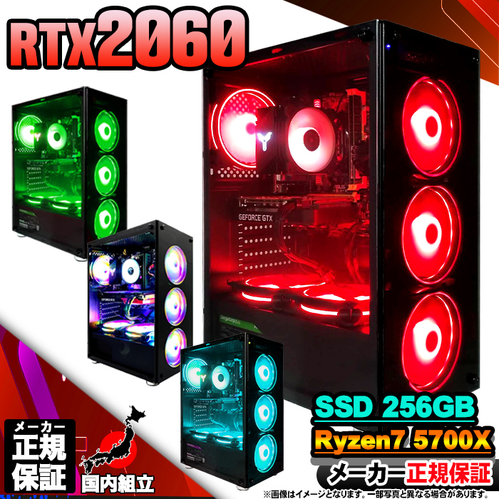 ゲーミングPC rtx2060 インテル 今日も当日発送 ゲーミングPC デスクトップ AMD Ryzen7 5700X
