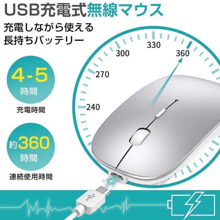 ワイヤレスマウス Bluetooth USB 接続 5.0 マウス 無線 薄型 静音 充電式 省エネルギー 2.4GHz 高精度 売れ筋 Mac Windows シルバー ワイヤレス 対応  かわいい｜project-a｜02