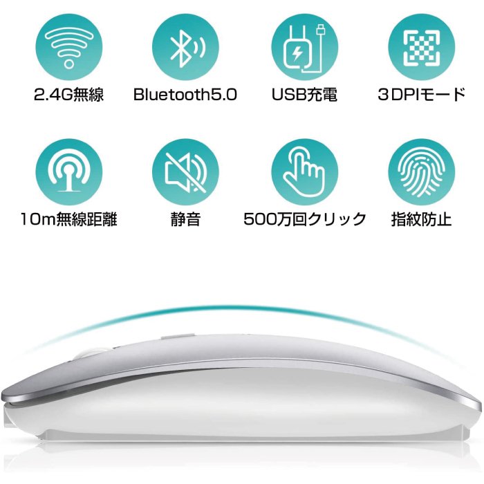 ワイヤレスマウス Bluetooth USB 接続 5.0 マウス 無線 薄型 静音 充電式 省エネルギー 2.4GHz 高精度 売れ筋 Mac Windows シルバー ワイヤレス 対応  かわいい