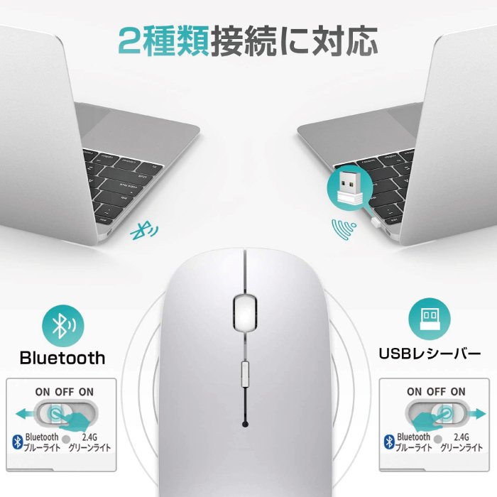 ワイヤレスマウス Bluetooth USB 接続 5.0 マウス 無線 薄型 静音 充電式 省エネルギー 2.4GHz 高精度 売れ筋 Mac Windows シルバー ワイヤレス 対応  かわいい