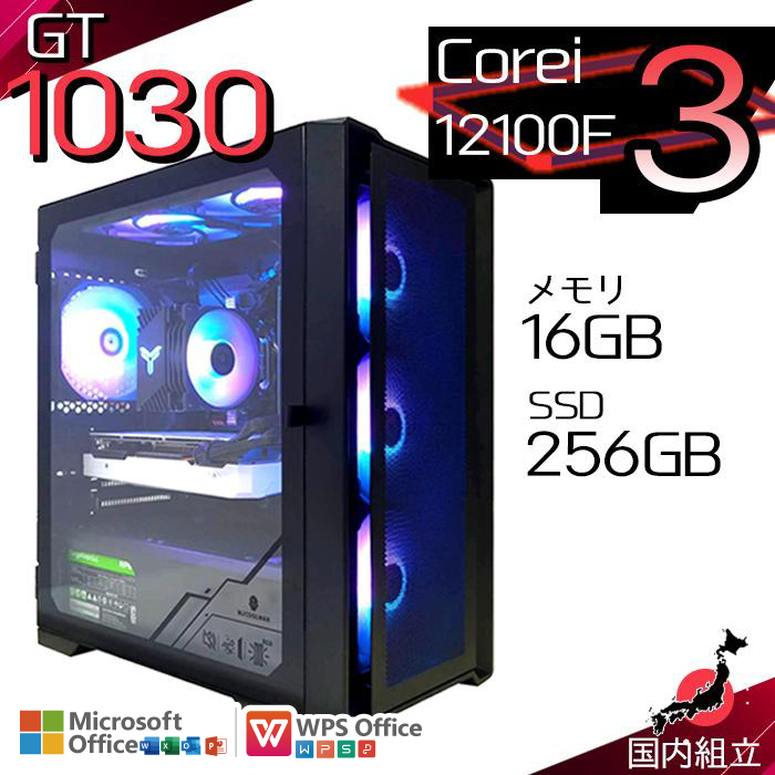 本日限定値引 当日発送 ゲーミングPC 新品 パソコン GeForce GT1030 第12世代 Corei3 メモリ16GB SSD 256GB Windows11 ゲーミング 安い 本体のみ ゲーム