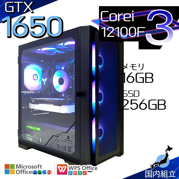 インテル（intel） 今日も当日発送 ゲーミングPC 新品 パソコン