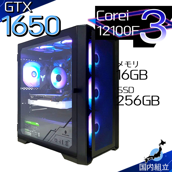 インテル（intel） 今日も当日発送 ゲーミングPC 新品 パソコン 
