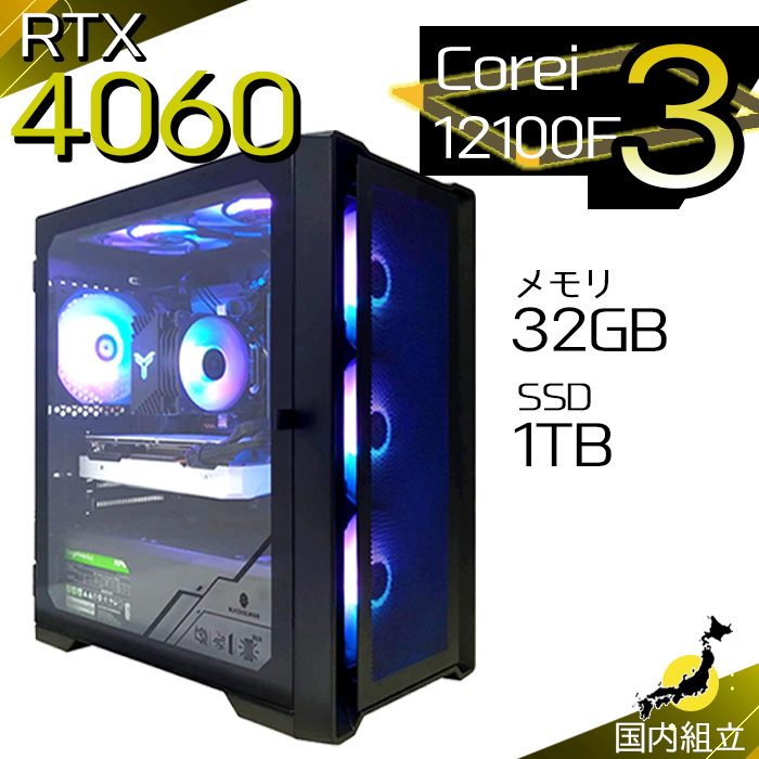 インテル（intel） 今日も当日発送 ゲーミングPC デスクトップ RTX4060 