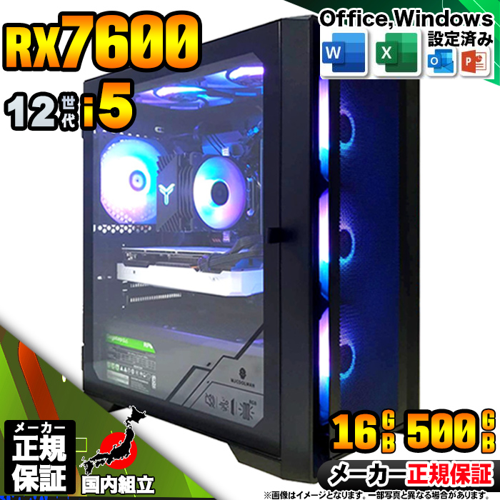 新品ゲーミングPC Ryzen5 Radeon RX7600 SSD Win11 ゲーミングPC デスクトップパソコン GP-V3 ブラック ピラーレス AMD