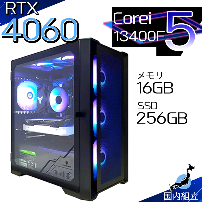 インテル（intel） 今日も当日発送 ゲーミングPC デスクトップ RTX4060 