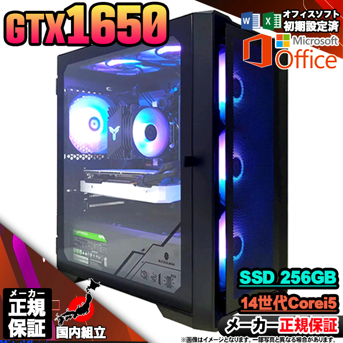 Microsoft Office t Q[~OPC Vi p\R GeForce GTX1650 14 Corei5 16GB SSD 256GB Windows11 Q[~O  Zbg Q[