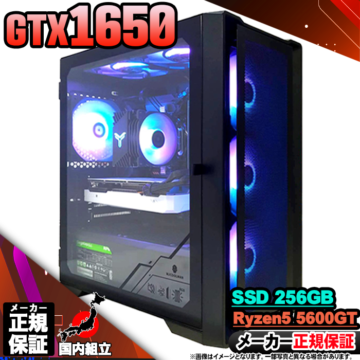ゲーミングPC本体  RYZEN5 5600 GeForce GTX 1650 インテル 本日ボーナスデー ゲーミングPC デスクトップ AMD