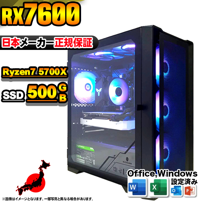 Microsoft Office t Q[~OPC fXNgbv AMD Ryzen7 5700X Radeon RX7600 Windows11 SSD 500GB 16GB Q[~O Vi p\R  Q[