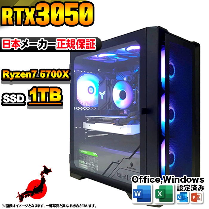 Microsoft Office t Q[~OPC fXNgbv RTX3050 Ryzen7 5700X Windows11 10 SSD 1TB 32GB Q[~O Vi p\R  Q[