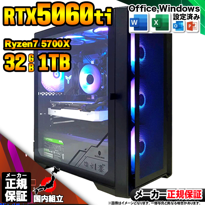 【ゲーミングフルセット販売】Core i5 RTX3060 16GB 新品SSD インテル Microsoft Office 付き ゲーミングPC 新品 パソコン