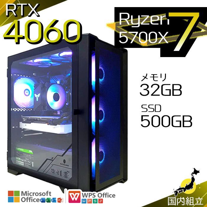 PASOUL 今日も当日発送 ゲーミングPC デスクトップ AMD Ryzen7 5700X 