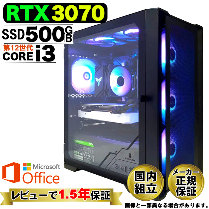 ゲーミングPCセット★RTX 3070 2枚★（マウス・モニターなし） ゲーミングPC 3070」の人気商品一覧 | 安い商品を通販サイトから