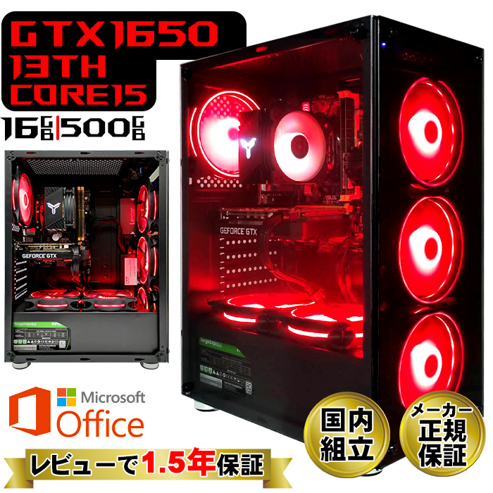 【激安ゲーミングPCフルセット】GTX1650 MS Office搭載 DELL PASOUL 日曜限定価格 ゲーミングPC 新品 パソコン GeForce