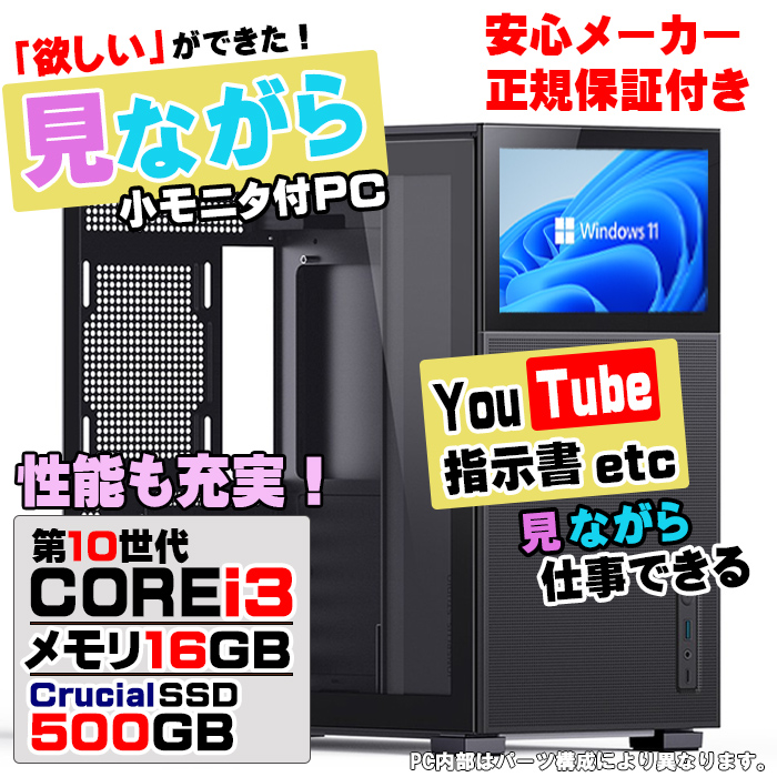 10世代 COREi3 Microsoft Office 付き デスクトップ PC パソコン メモリ 16GB NVMe PCIe3.0 SSD 500GB HDD 500GB 計1TB  本体のみ おしゃれ 安い Windows11｜project-a｜03