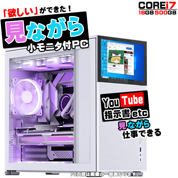 インテル 13世代 COREi7 日曜限定値引中 デスクトップ PC